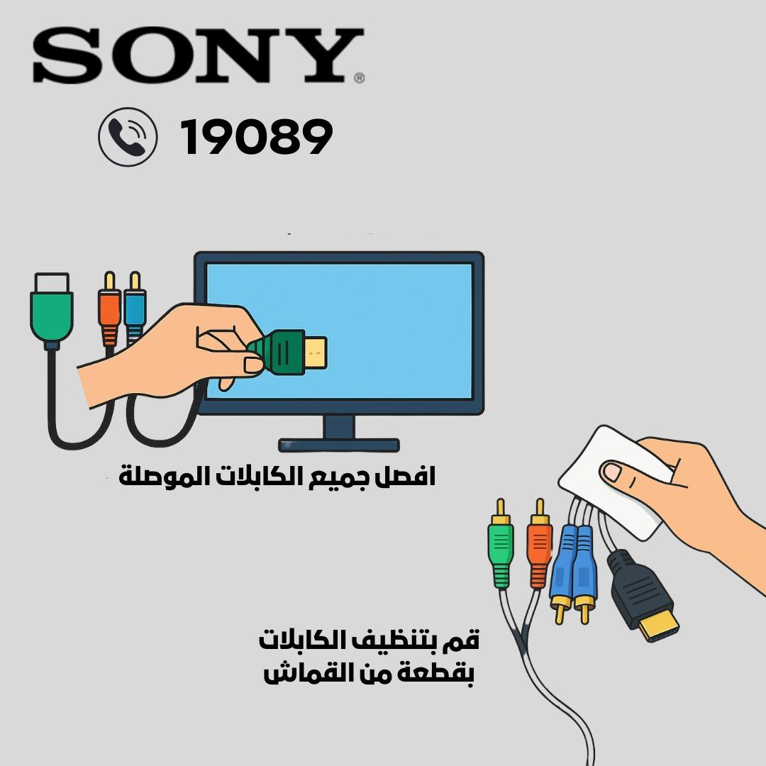 فحص الكابلات والموصلات بشاشة سوني فحص الكابلات والموصلات بشاشة سوني