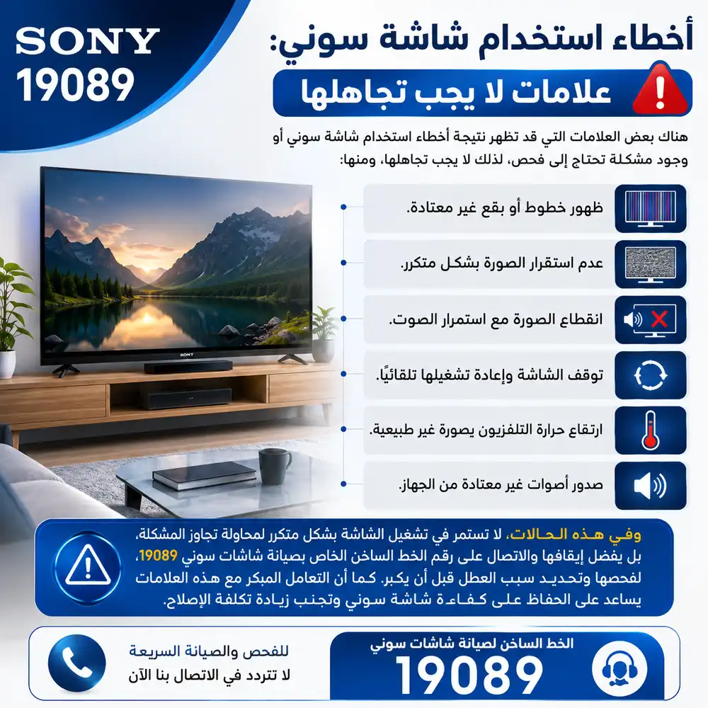sony-screen-errors-19089